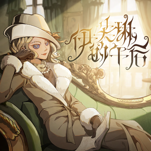 一汽奔腾悦意03销售情况
